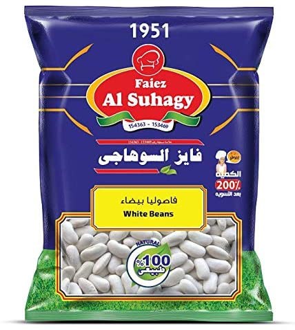 Alsuhagy White Beans 400g - Sahara Specialty Foods