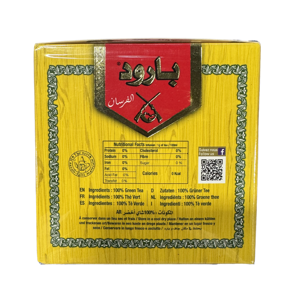 Baroud Tea بارود 9371 شاي أخضر مغربي ملتوي 200 غرام – Sahara Specialty Foods