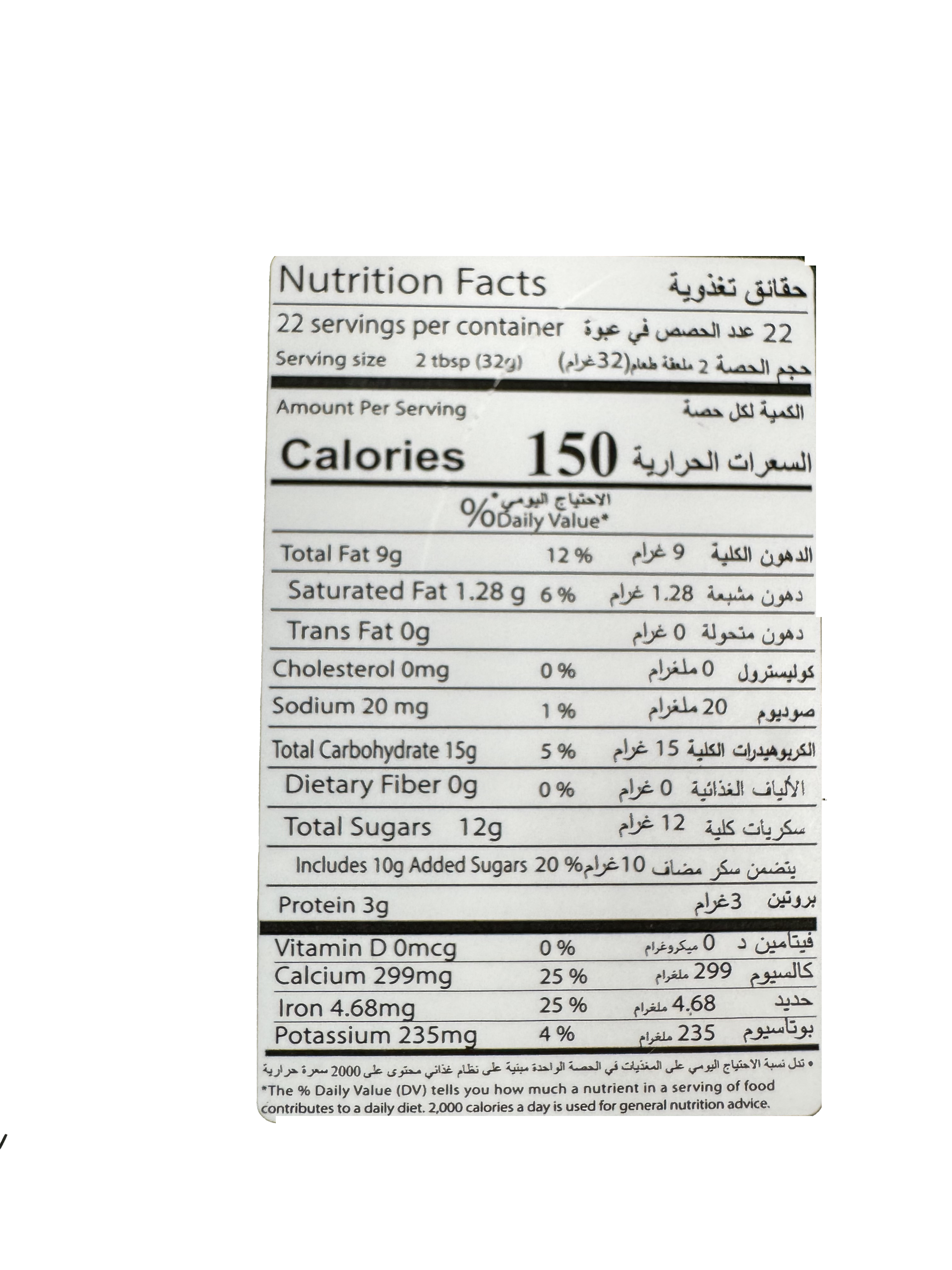 Durra Halawa w/ Pistachio 700g - Sahara Specialty Foods