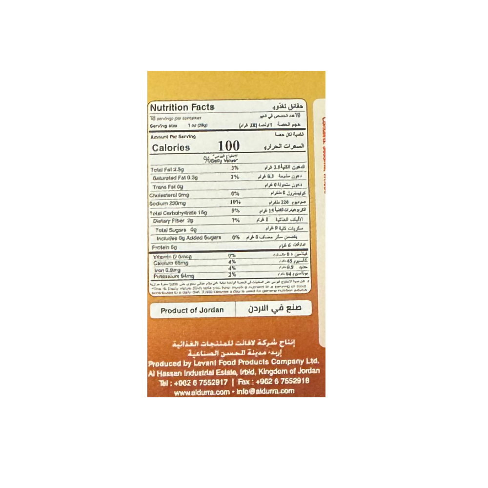 DURRA RED ZAATAR MIX GRINDED 500 GR (17.6 OZ) - Sahara Specialty Foods