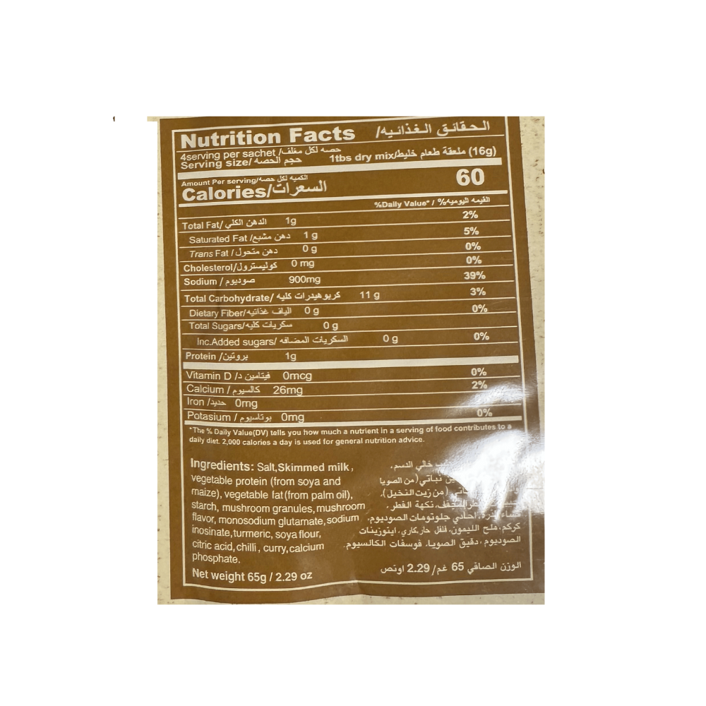 Moona Mushroom Soup 65gr - Sahara Specialty Foods