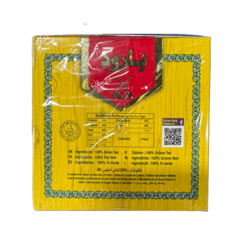 بارود 9371 شاي أخضر مغربي ملتوي 400 جرام
