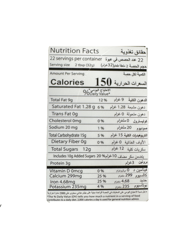 Durra Halawa w/ Pistachio 700g