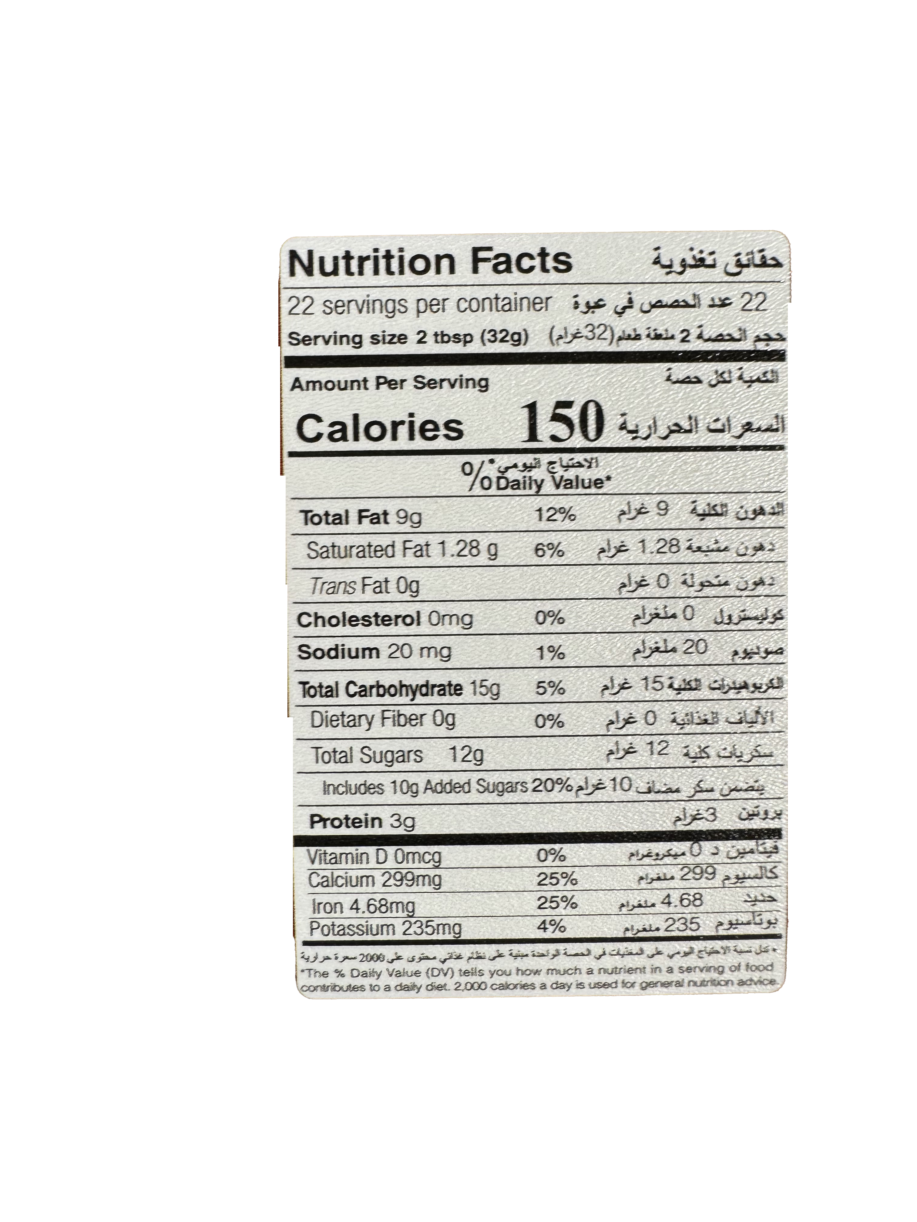 Durra Halawa plain 700g - Sahara Specialty Foods