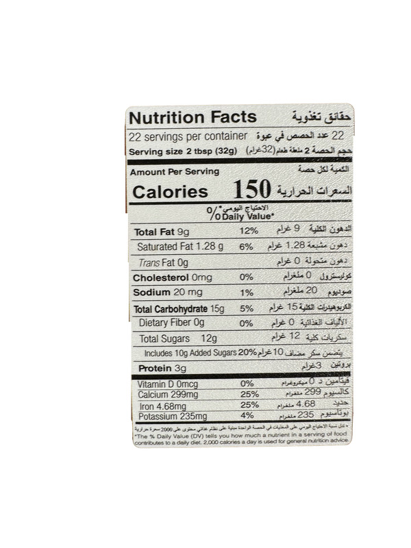 Durra Halawa plain 700g