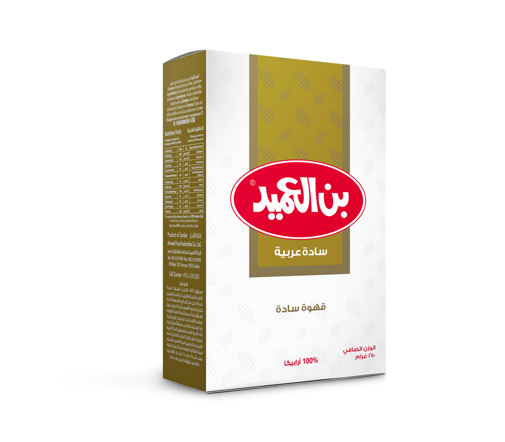 Alameed Arabic Coffee Plain 200g - Sahara Specialty Foods