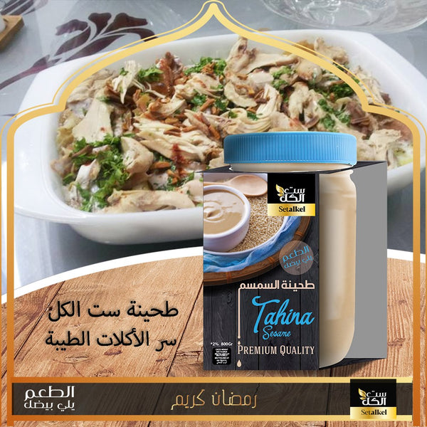 Setalkel Tahini Sesame Paste 400g - Sahara Specialty Foods